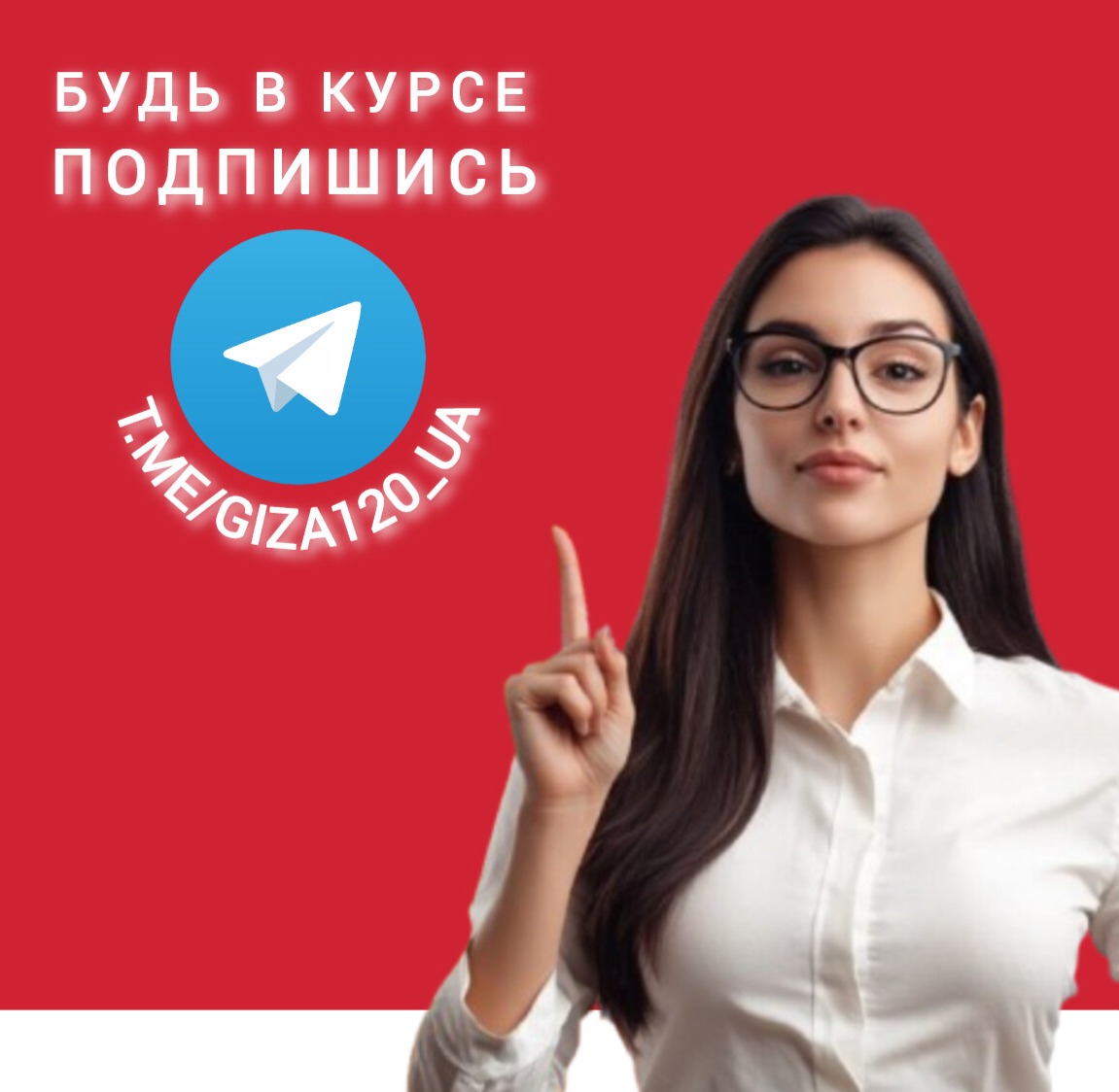 АКЦИЯ thumbnail