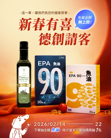 新春限定🧧德創買單✨ thumbnail