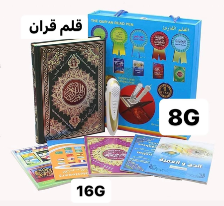 قەلەم قورئان thumbnail