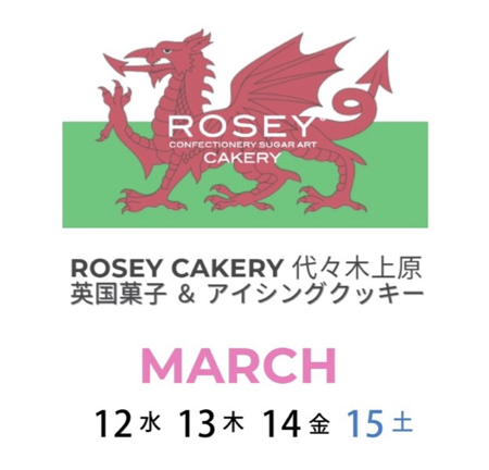 【ROSEY CAKERY】代々木上原 thumbnail