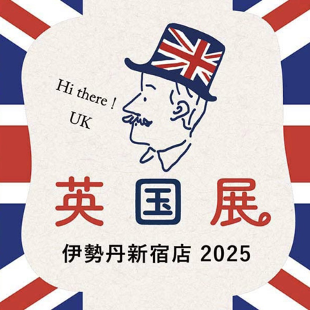 🇬🇧 伊勢丹新宿本店 英国展2025 thumbnail