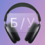 Б/У товары thumbnail