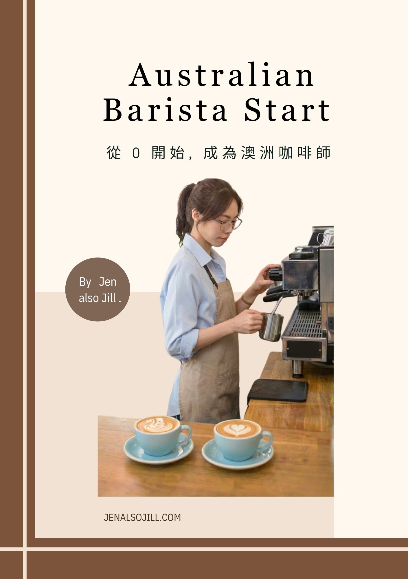 點我試讀 - 澳洲咖啡師指南 Ebook thumbnail