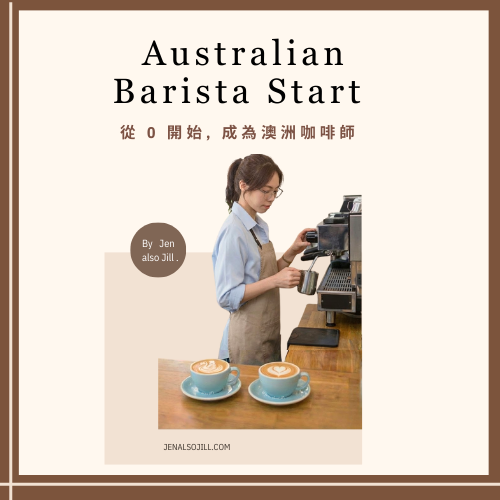 試讀本 -成為澳洲咖啡師職涯攻略 thumbnail