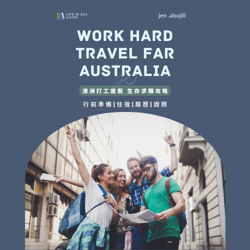 點我讀 - 澳打生存實戰攻略 Ebook thumbnail