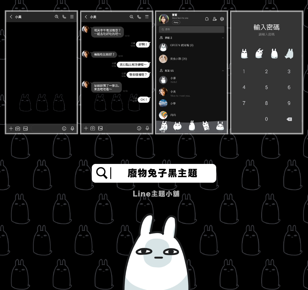 Line主題 Line Theme thumbnail