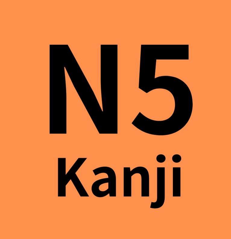 2.99$ 🔥 E-book about 'Kanji N5'  thumbnail