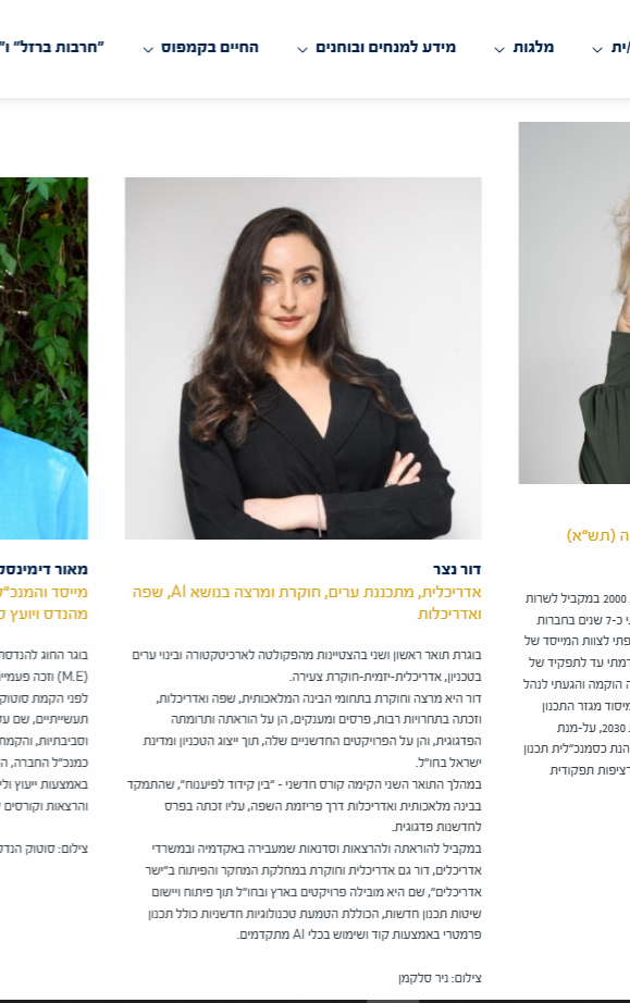Selected Alumni - Technion Graduates Website thumbnail