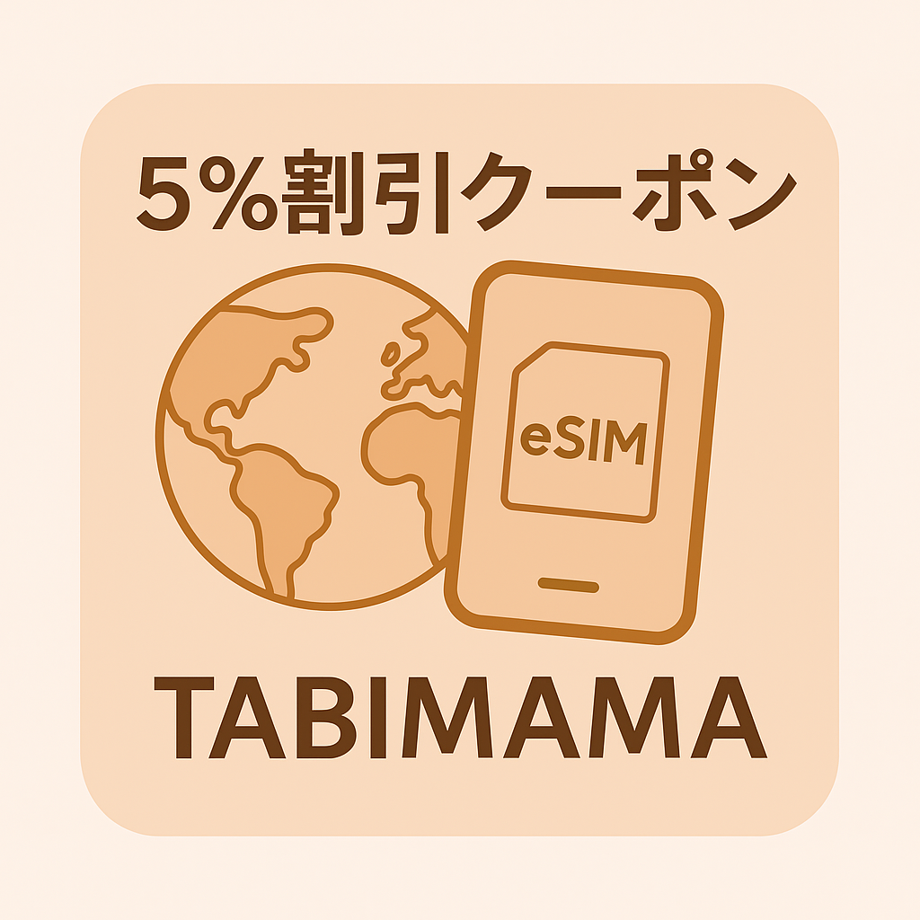 Holafly公式｜【5%割引】海外eSIMクーポンTABIMAMAで全プラン対応！ thumbnail