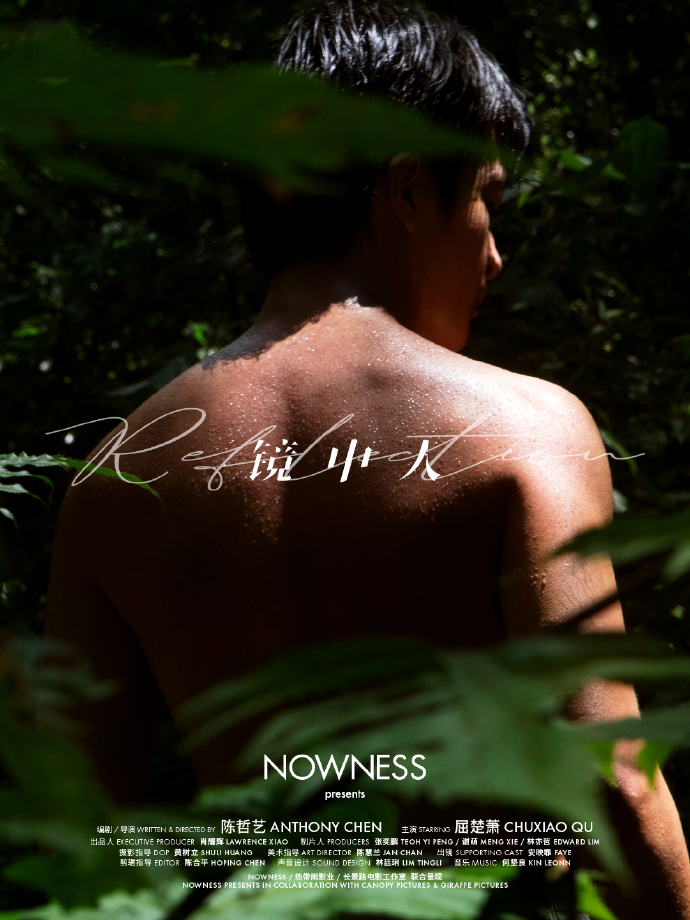 镜中人 thumbnail