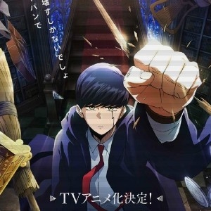 |🦾| Mashle (indisponível) thumbnail