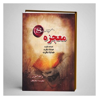 بیست و هشت روز شکرگزاری با صدای نفیسه معتکف thumbnail