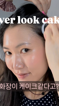 🇰🇷 물먹 비스트미스트 뿌리기 thumbnail