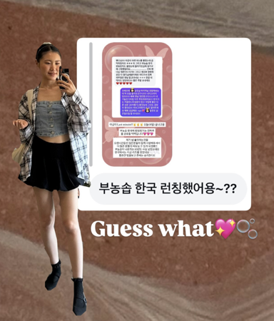 🇰🇷 한국 부농솝 바로배송 비회원주문 thumbnail