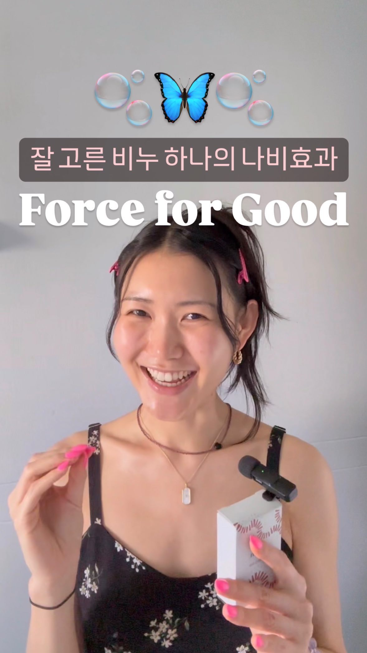 Soap free soap 폴리싱바를 사랑하는
첫 번째 이유를 공쥬들과 공유하고 싶었어요✨
한 번 써보면 다른 바디솝은 성에 차지 않을 만큼
모든 면이 만족스러운 폴리싱바이지만
내가 잘 고른 비누 하나가 이렇게 큰 