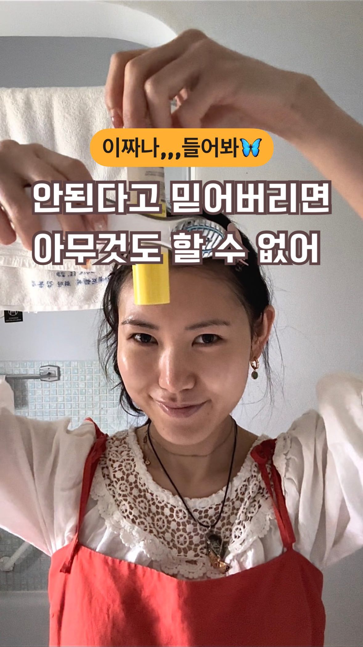 레이저 뭐 $1000…? 히 제가 아껴드릴게요
제가 생각해도 저 홈케어에 너무 진심인거같아요🤭
루루봉을 꾸준히 써준 공쥬들이 다들 그래요
“모공이 비니까 더 줄이고싶어요”

물론 홈케어제품들에도 초고가의 기기들이나
