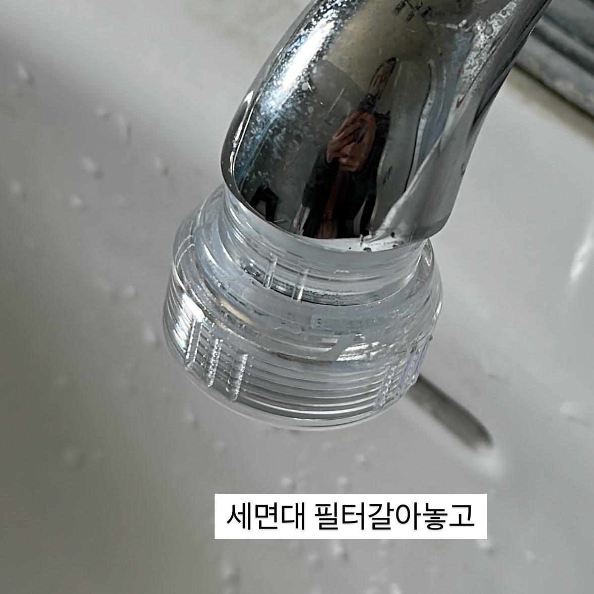 수도애 세면대 필터 thumbnail