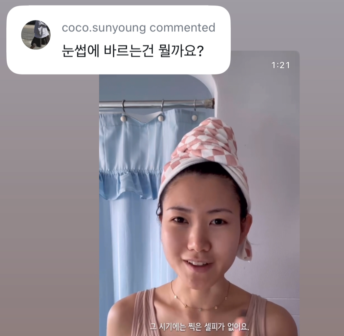 눈썹 올려붙이는 셀프펌 thumbnail