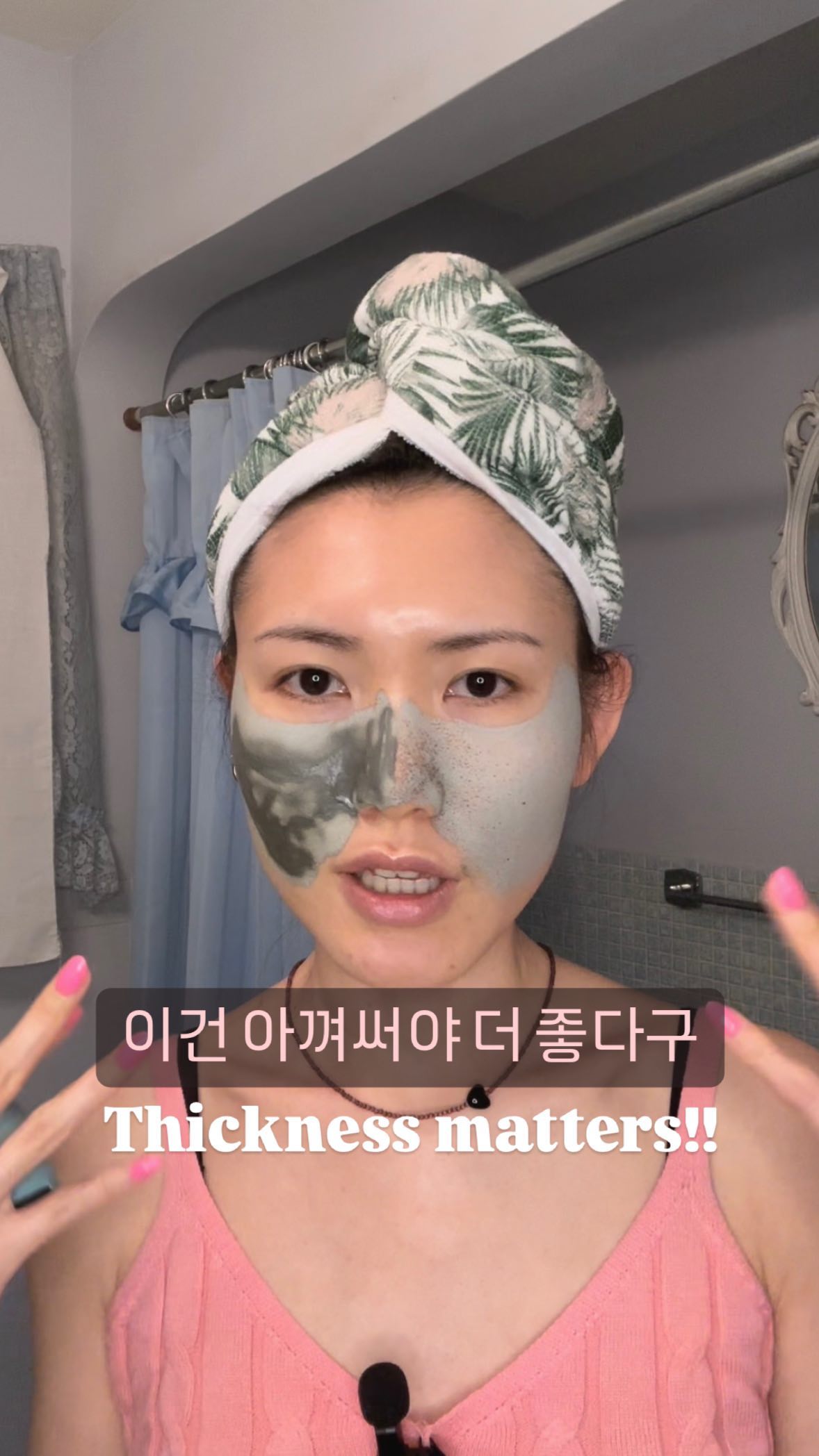 좀 더 두껍게 올려주는 경우는,
얼굴에 열이 올라오고 자극받았을 때 쿨링을 위해서인데
그런 경우엔 머드팩은 얇게 해주고 씻어낸 후
수딩젤(컨디셔닝젤)얹어주는 게 훨씬 더 효과가 좋아요🧱

#mudmask #skinc