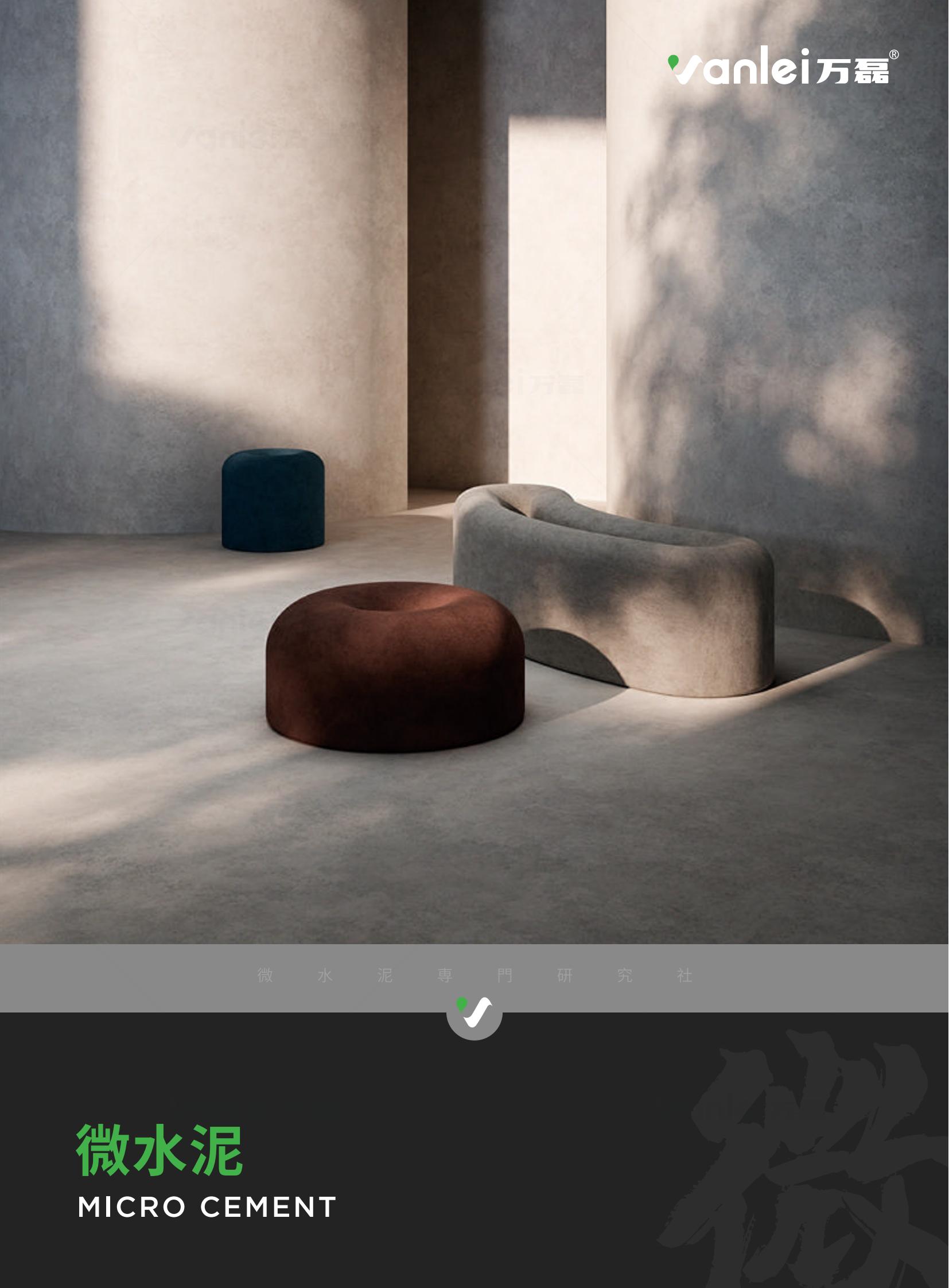 Microcement Catalog Card-Basic Version thumbnail