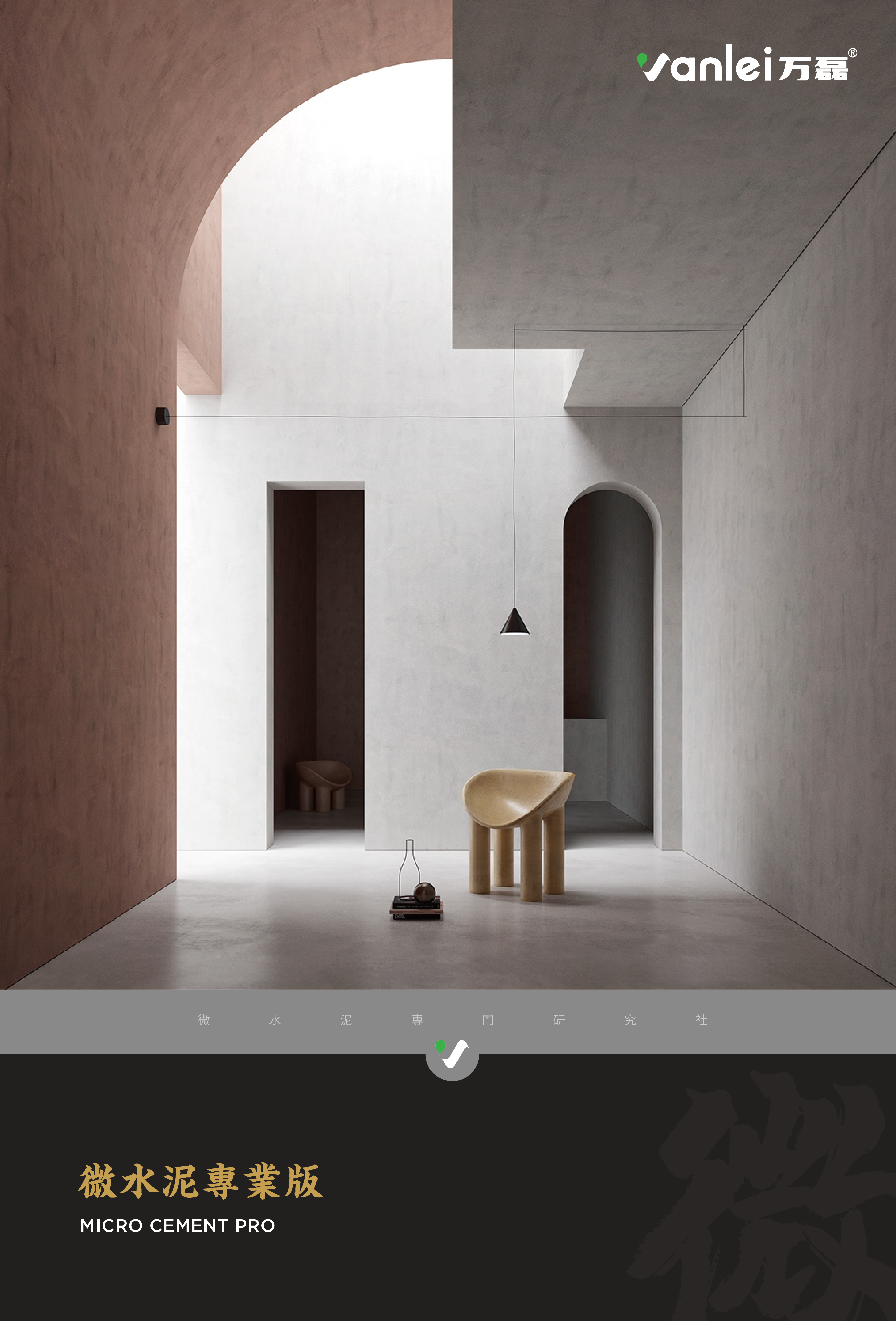 Microcement Catalog Card-Professional Edition thumbnail