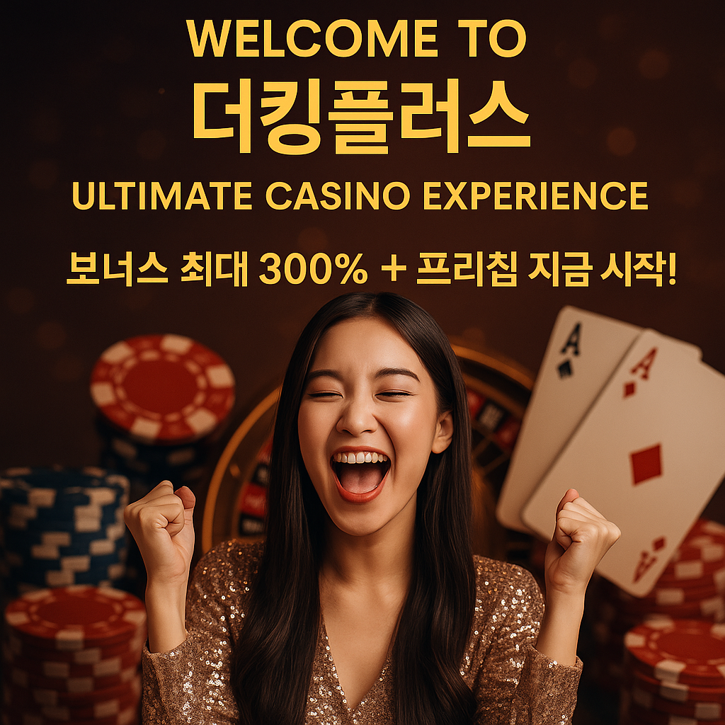 더킹플러스 thumbnail