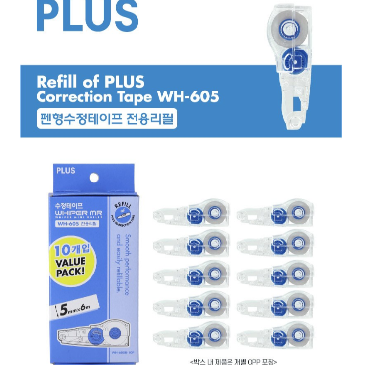 플러스 WH-605 본체 리필 수정테이프 10p, 블루, 1세트 thumbnail