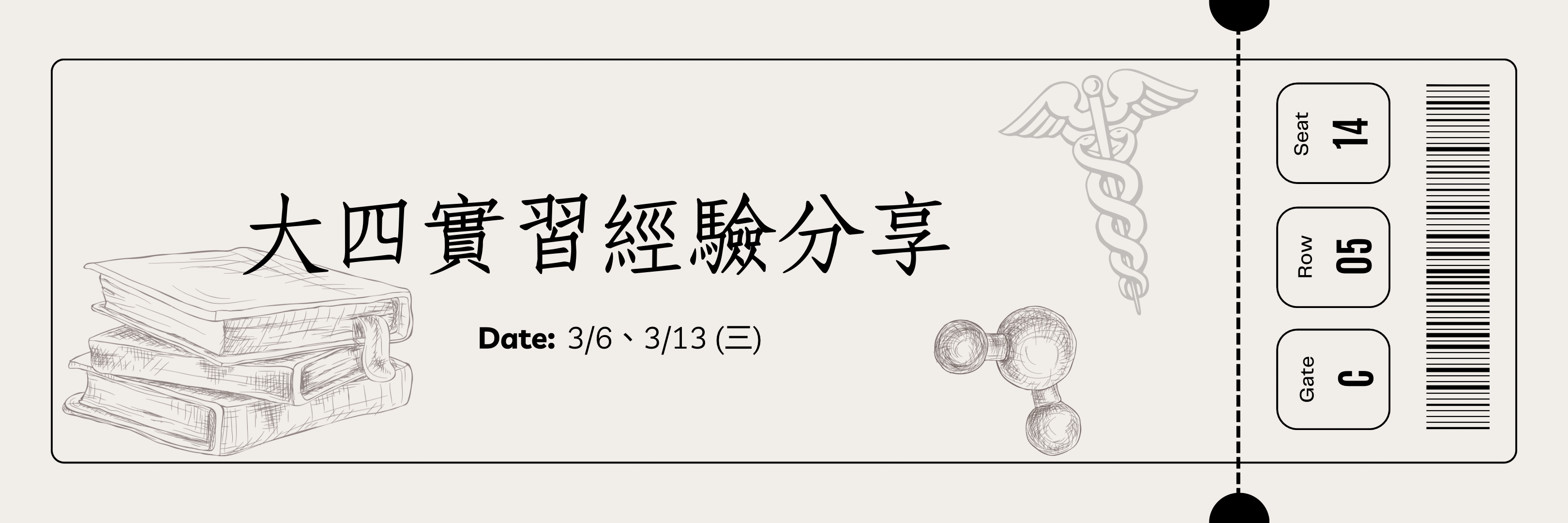 第二次大四實習分享 thumbnail