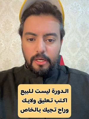كيف تزيد وتنوع مصادر دخلك !؟ … #التجارة_الالكترونية #التسويق_بالعموله #السعودية #الرياض #جدة #foryou #fyp 