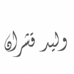 اليوتيوب  thumbnail