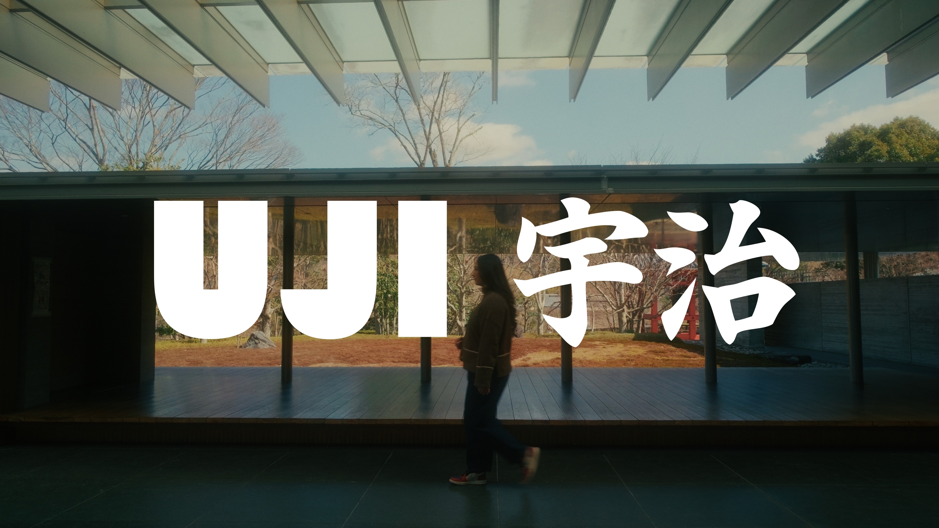 A calm day wandering the historic area of Uji thumbnail