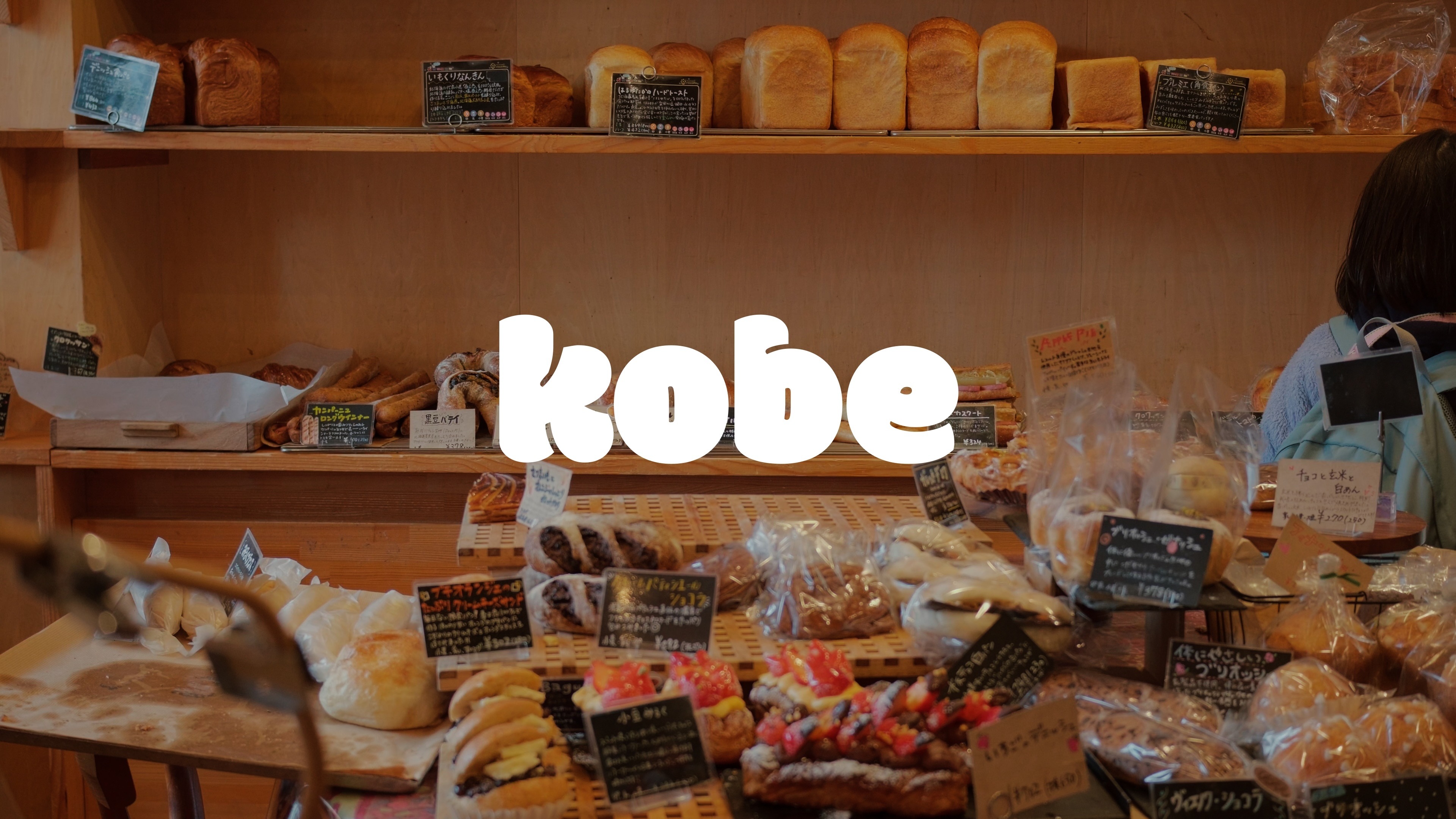 One Day in Kobe Visiting the Best Bakeries thumbnail