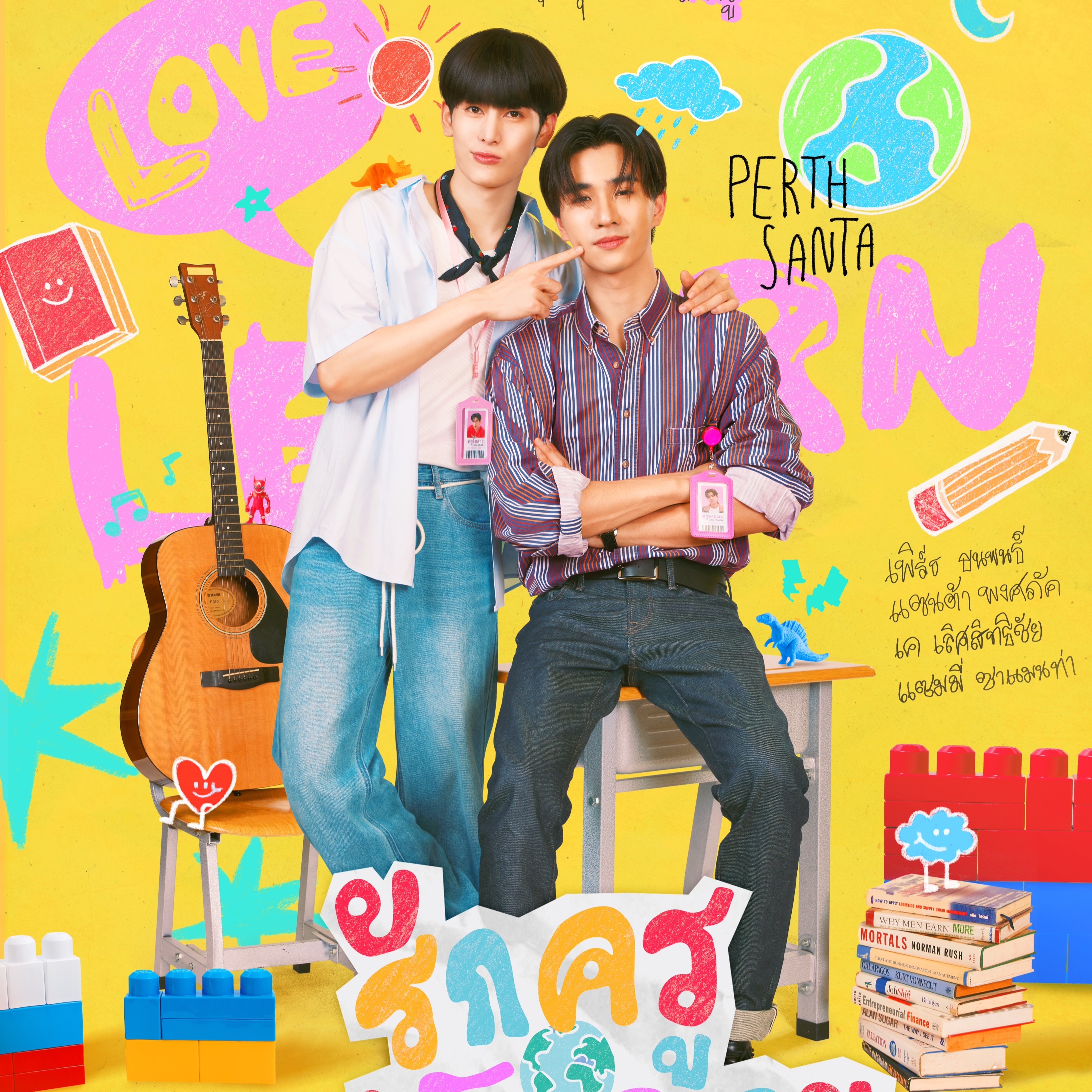 Love Your Teacher Series (OFFICIAL TRAILER) thumbnail
