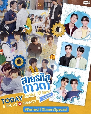 สายรหัสเทวดา Perfect 10 Liners Special ( Get to Know the Characters ) thumbnail
