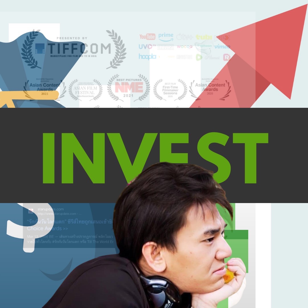 💸 Invest in Our Next Film | ลงทุนในหนังเรื่องต่อไปของเรา thumbnail