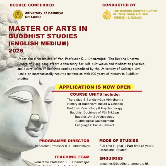 Buddhist Studies: Buddha-Dharma Centre of Hong Kong Invites Applicants for Master’s Degree and Diploma Programs thumbnail