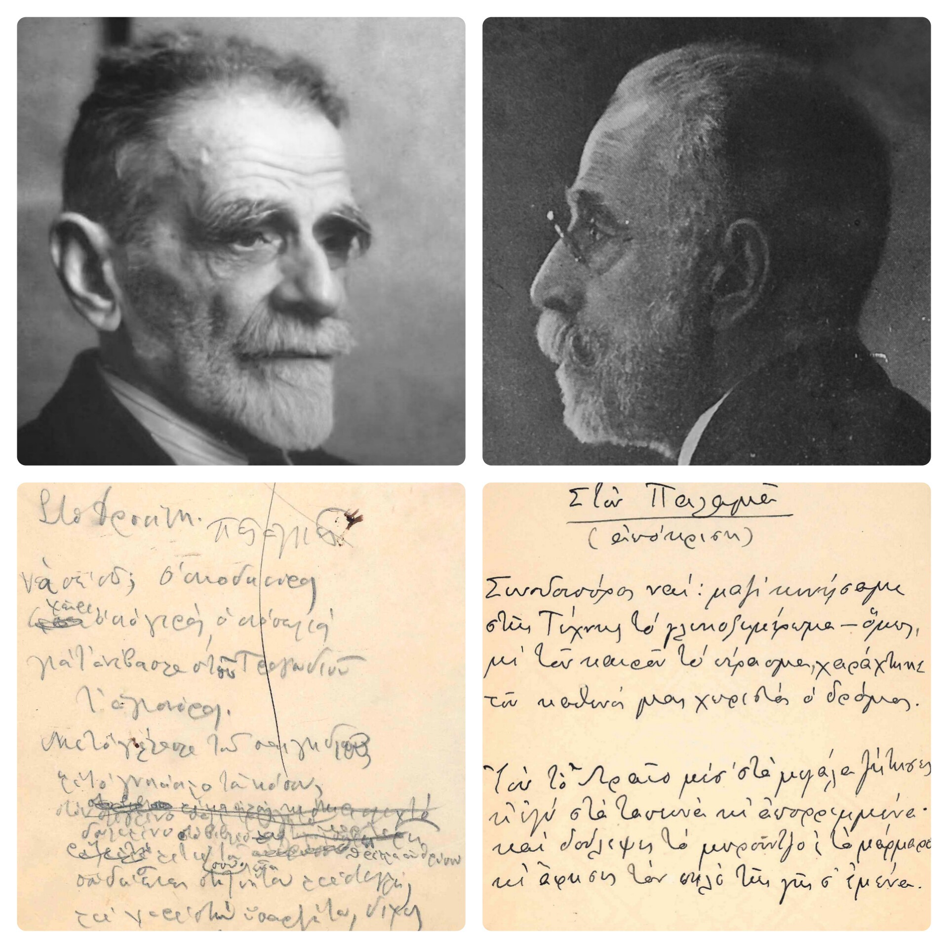 Οι συνοδοιπόροι — Η φιλία του Γεωργίου Δροσίνη με τον Κωστή Παλαμά | "Η Καθημερινή" | Άρθρο 8.11.2025 thumbnail