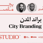 بودكاست: براند المدن thumbnail