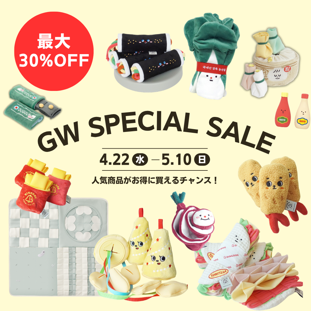 【最大30%OFF】おもちゃ一覧 thumbnail