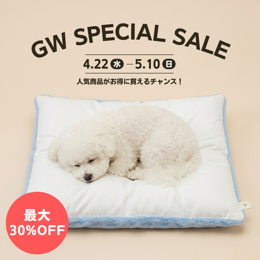【最大30％OFF！GWセール】　すべての商品を見る thumbnail