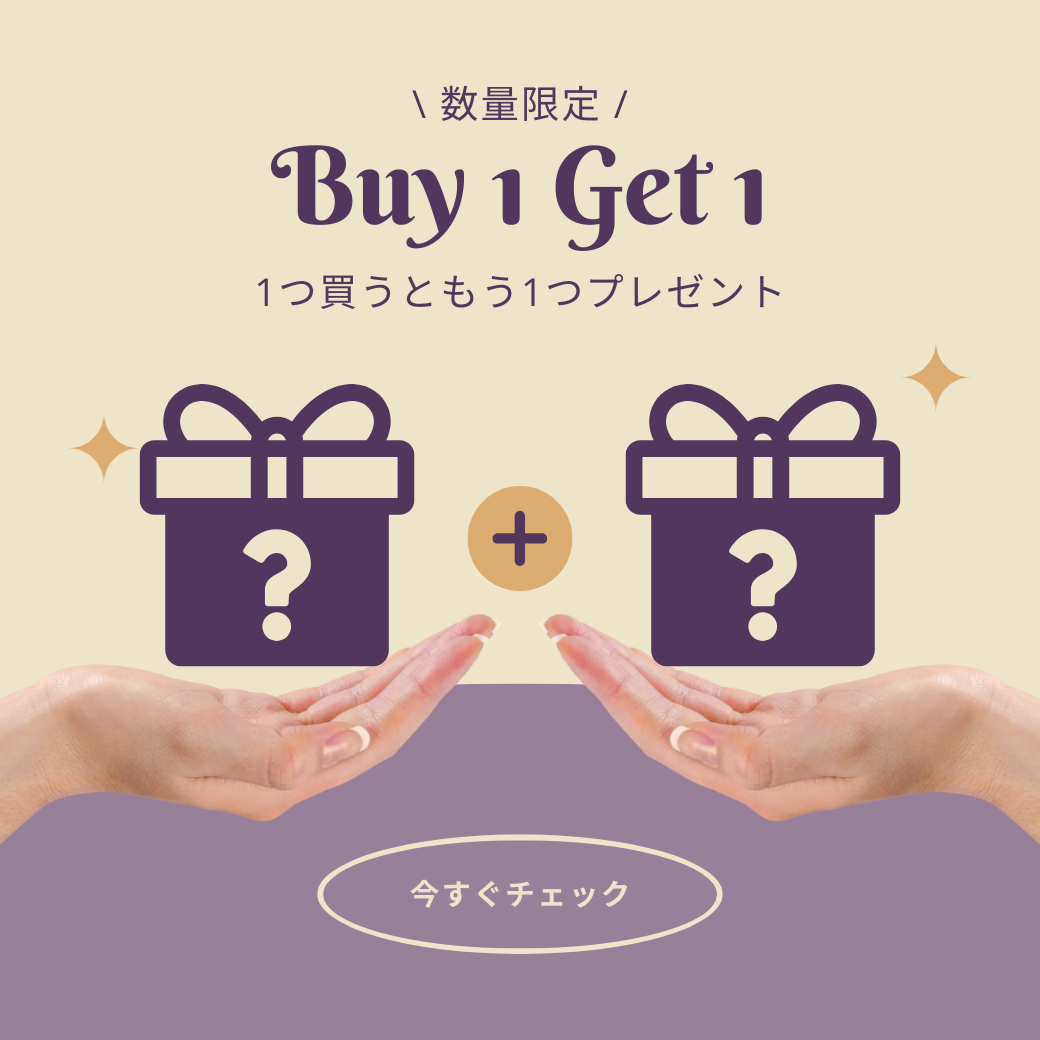 📣1+1キャンペーン開催中! thumbnail