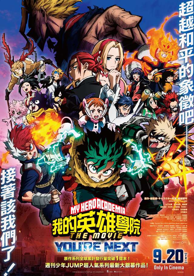 ¡pelisplus VER My Hero Academia: You're Next Pelicula Online en Español thumbnail