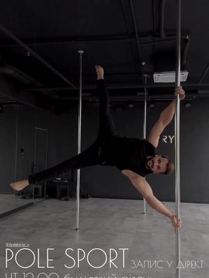 #polesport #poledance #poledancednepr 