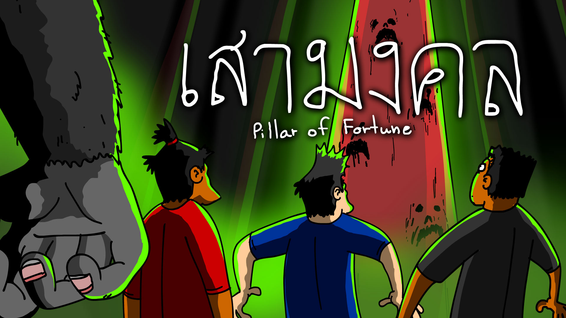 🎬 Pillar of Fortune (2023) thumbnail