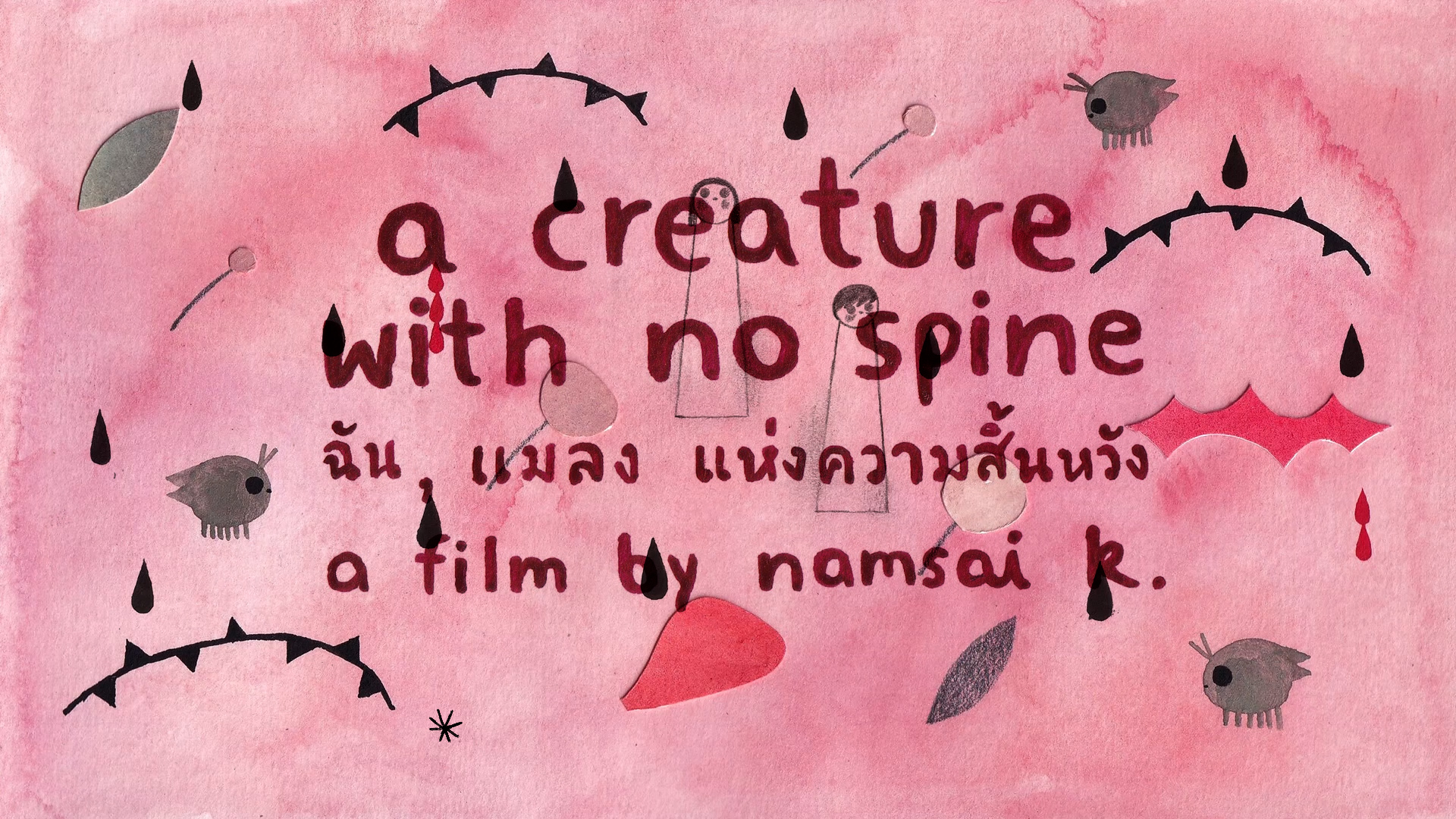 🎬 a creature with no spine (2022) thumbnail
