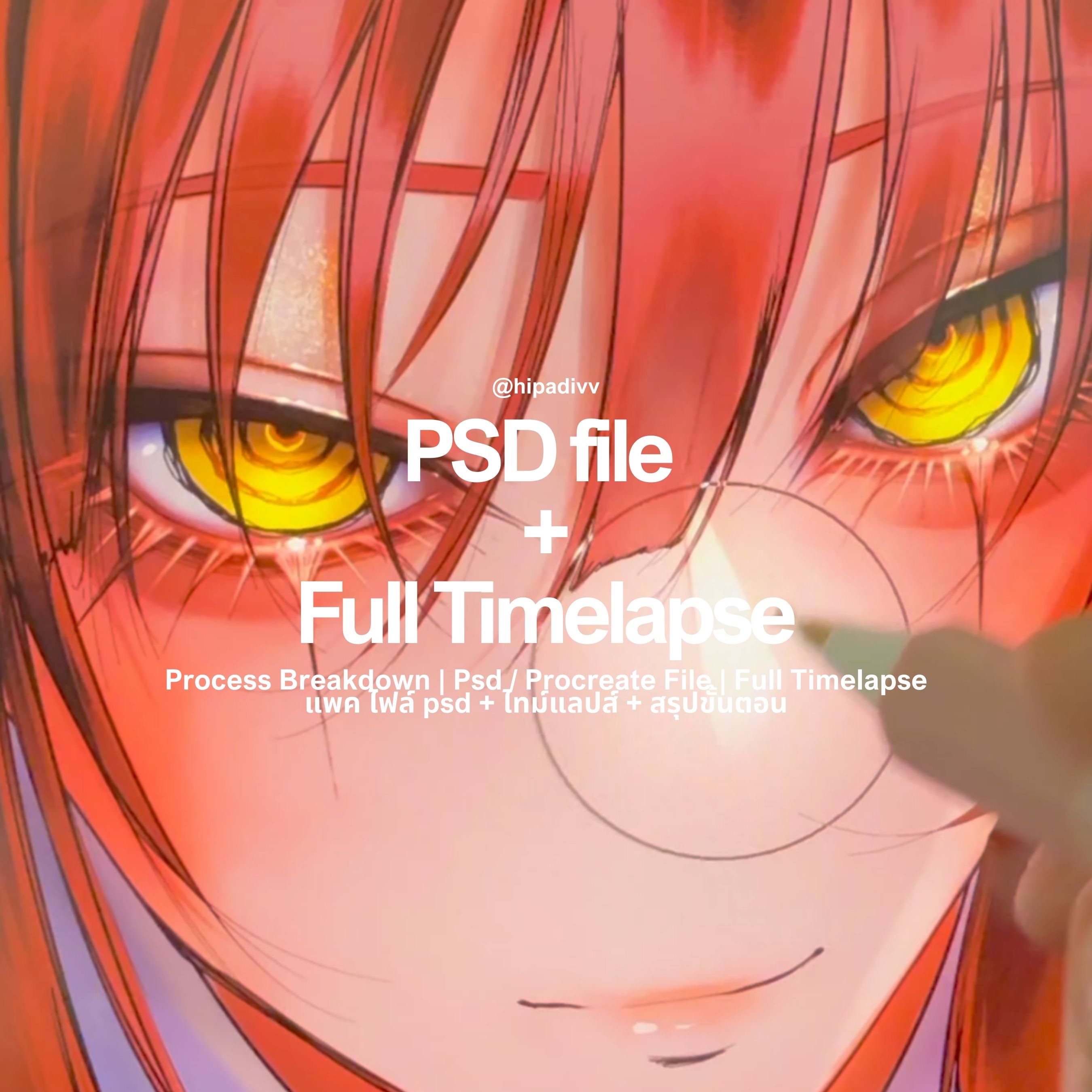 (Limited) PSD Sample File + Full Timelapse + PDF Process Breakdown thumbnail