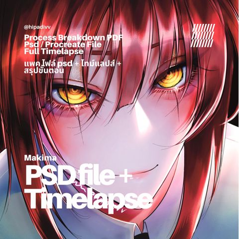 Let's Draw Makima (Sample File + Full Timelapse + PDF Process Breakdown)  thumbnail