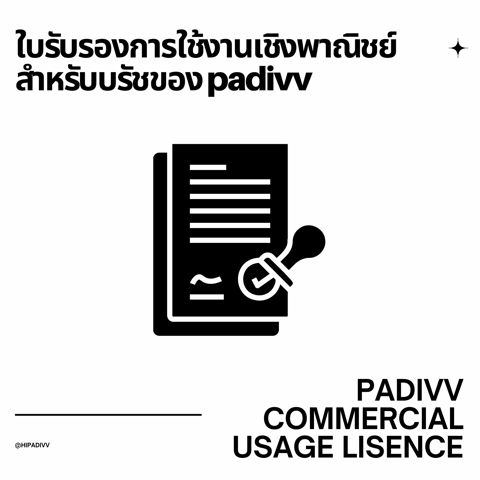 padivv Commercial Usage License  thumbnail