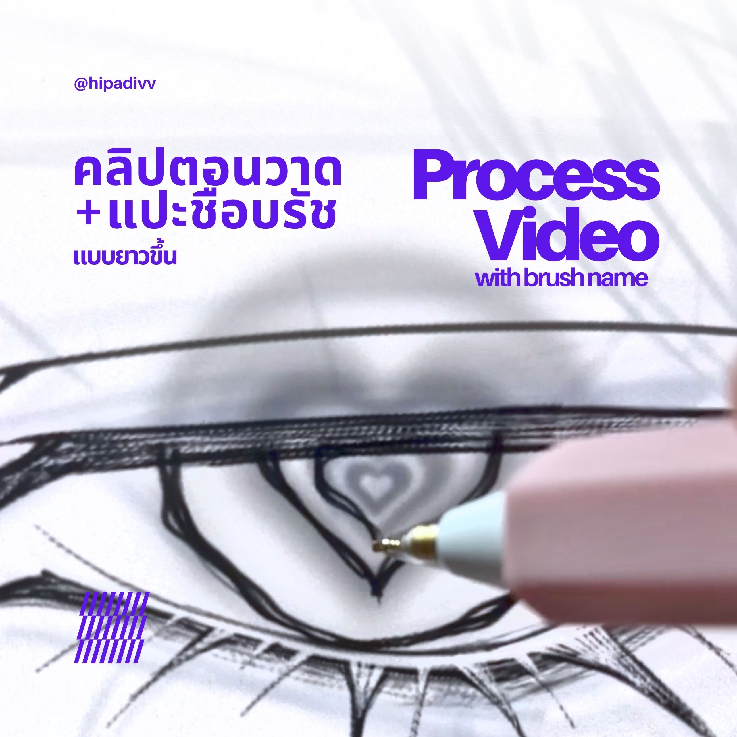 Process Video + Brush Name (Long Version) thumbnail