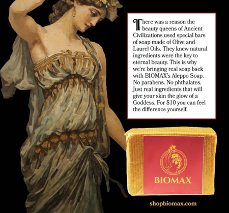 Biomax Aleppo Soap - The Purest Soap in the World thumbnail